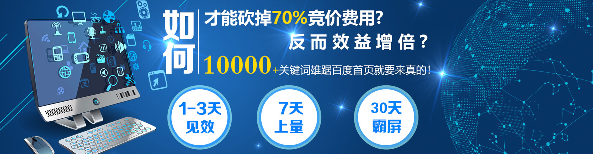 巴青竞价广告